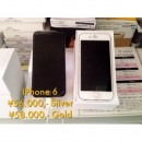 iPhone 6 (Gold)