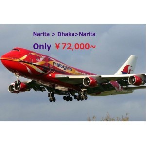 Air Ticket (Narita - Dhaka - Narita)